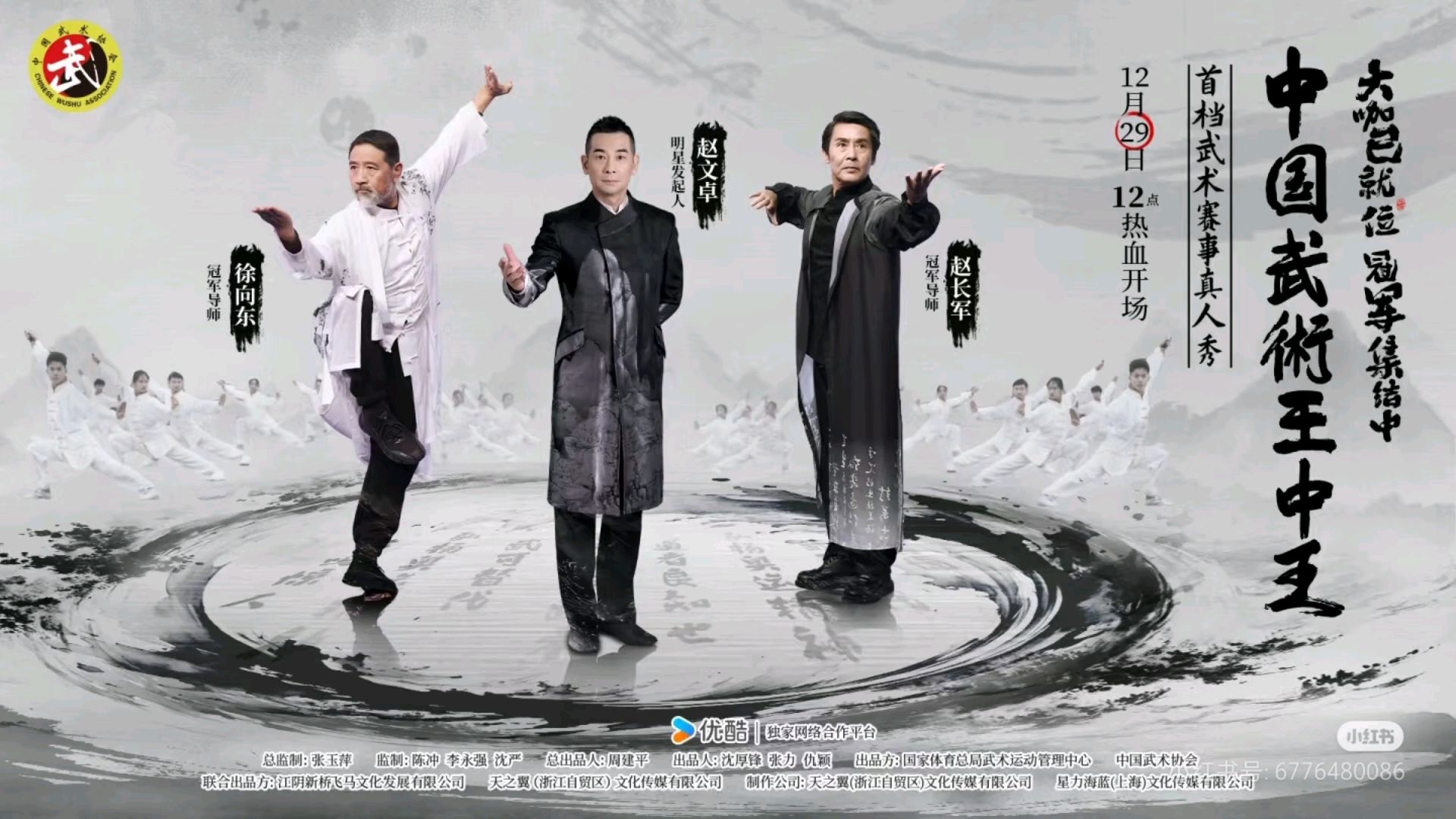 武林高手王中王與神秘生肖的傳奇故事，武林高手王中王與生肖傳奇故事