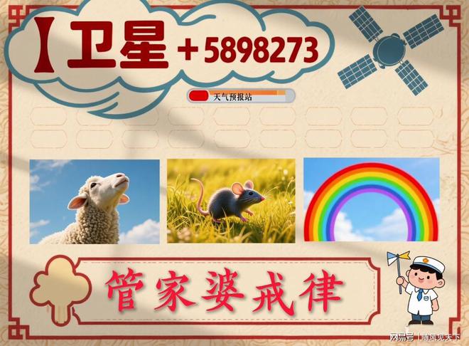 新澳門今晚必開一肖一特——深度解析與預(yù)測(cè)，澳門今晚生肖預(yù)測(cè)，深度解析與獨(dú)家預(yù)測(cè)