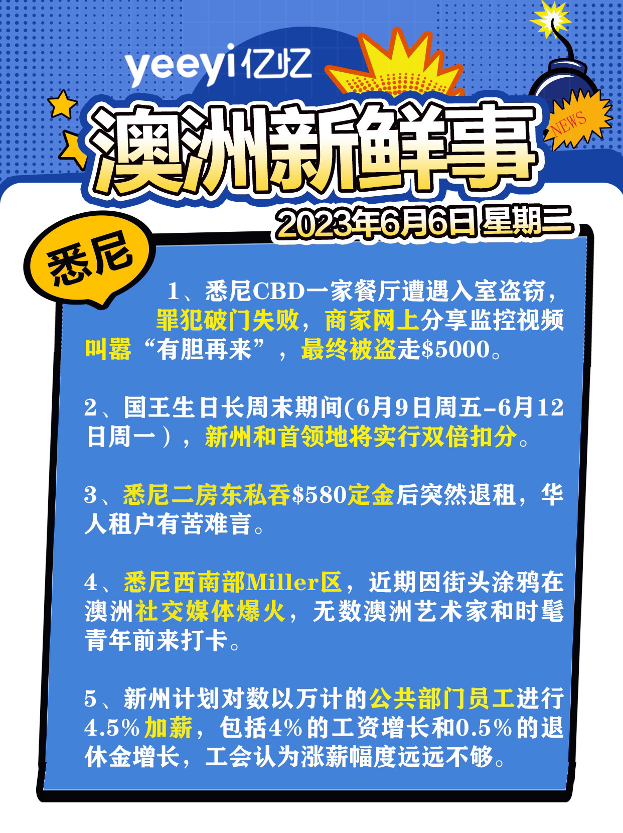 新澳2025年最新消息全面解讀，新澳2025年最新動態(tài)全面解讀