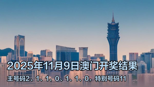 澳門六開(kāi)獎(jiǎng)結(jié)果 第5頁(yè)