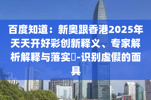 2025澳門最精準(zhǔn)正版免費(fèi)大全——全面解析與指南，澳門正版大全2025版，全面解析與指南免費(fèi)版