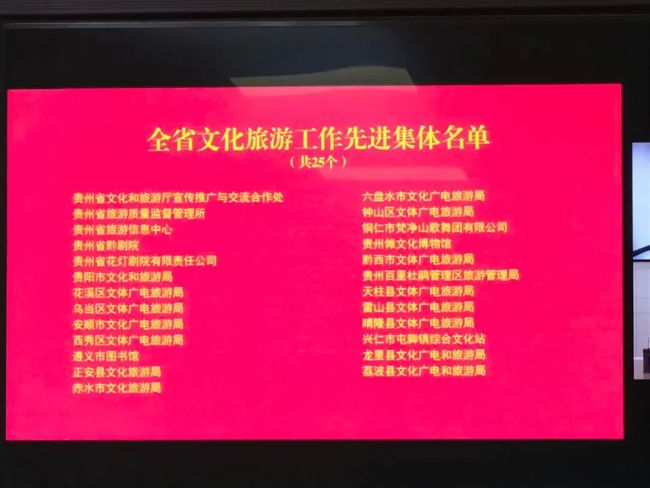 文化旅游局，一個值得期待的優(yōu)秀單位，文化旅游局，優(yōu)秀單位，期待之旅