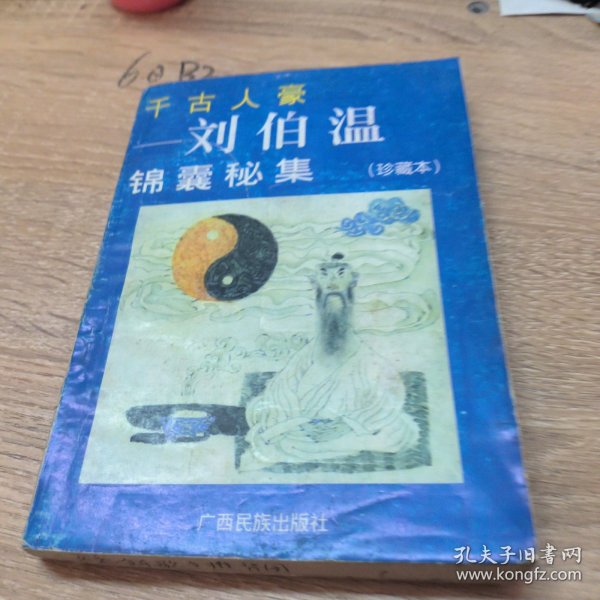 揭秘香港劉伯溫平特一肖——探尋神秘預(yù)測背后的真相，揭秘劉伯溫平特一肖預(yù)測真相，探尋香港神秘預(yù)測背后的秘密