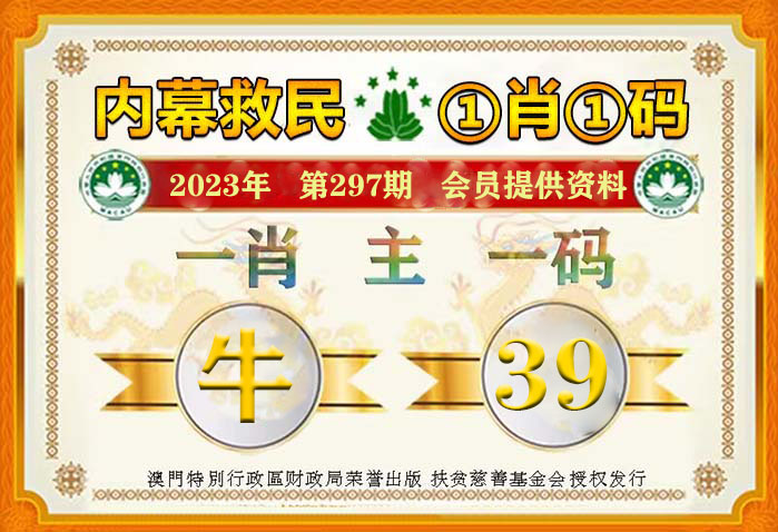 三期必開一肖王中王準料，揭秘生肖彩票的神秘面紗，揭秘生肖彩票的神秘面紗，三期必開一肖王中王準料揭秘！