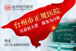黃巖現(xiàn)代婦科醫(yī)院，專業(yè)婦科醫(yī)療服務(wù)的領(lǐng)航者，黃巖現(xiàn)代婦科醫(yī)院，專業(yè)婦科領(lǐng)航者