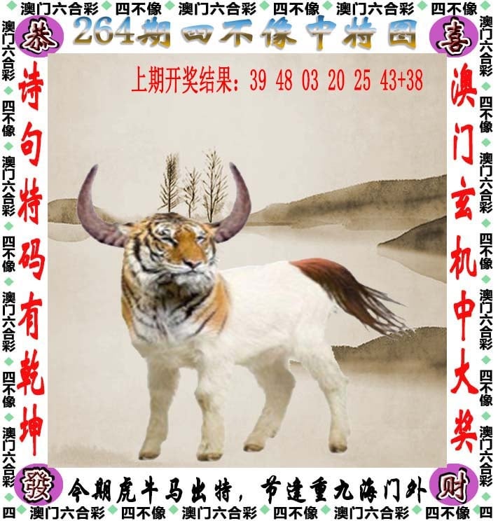 澳門精準(zhǔn)四不像最新正版，揭秘與探索，澳門精準(zhǔn)四不像揭秘與探索最新正版資訊