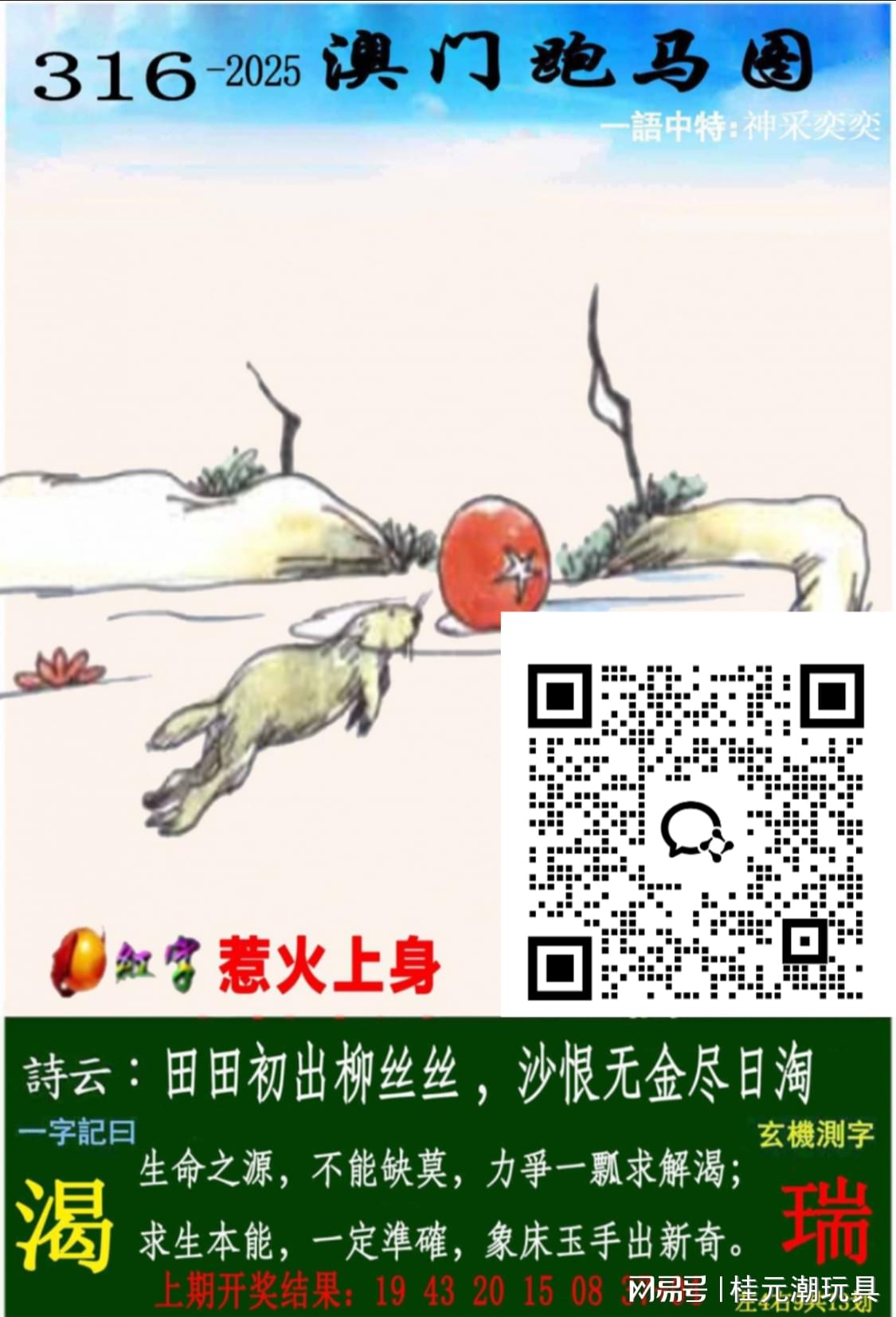 新澳2025今晚開獎(jiǎng)結(jié)果揭曉，期待與驚喜交織的時(shí)刻，新澳2025今晚開獎(jiǎng)結(jié)果揭曉，期待與驚喜的時(shí)刻來臨