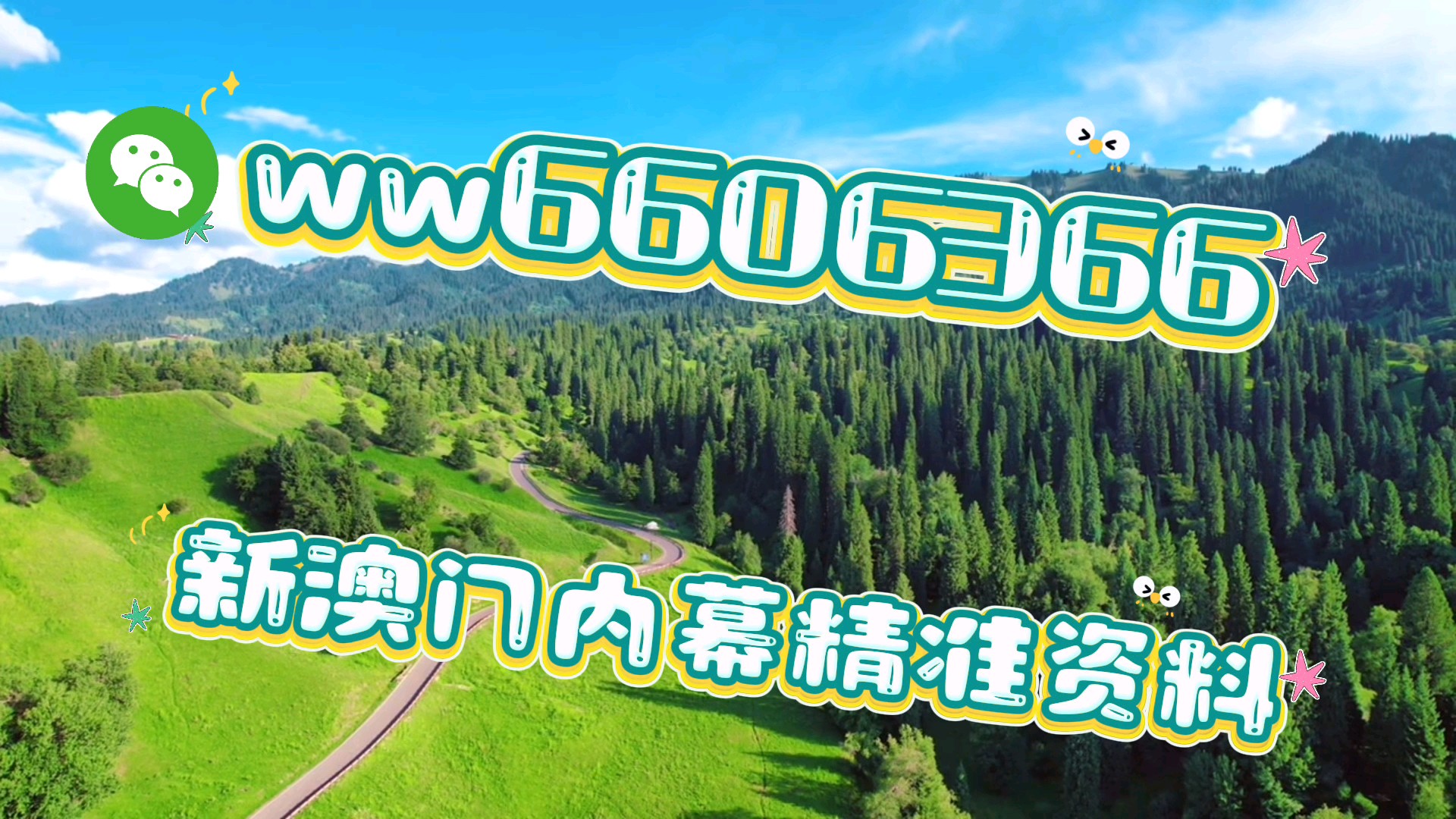 新澳門資料大全正版資料2025，全面解析與深度探索，新澳門資料大全正版資料深度解析與探索，2025年全面視角