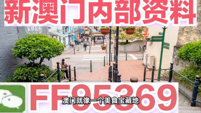 澳門正版免費(fèi)大全，探索未來的精準(zhǔn)資源盛宴（2025展望），澳門正版免費(fèi)大全，未來精準(zhǔn)資源盛宴展望（2025年展望）