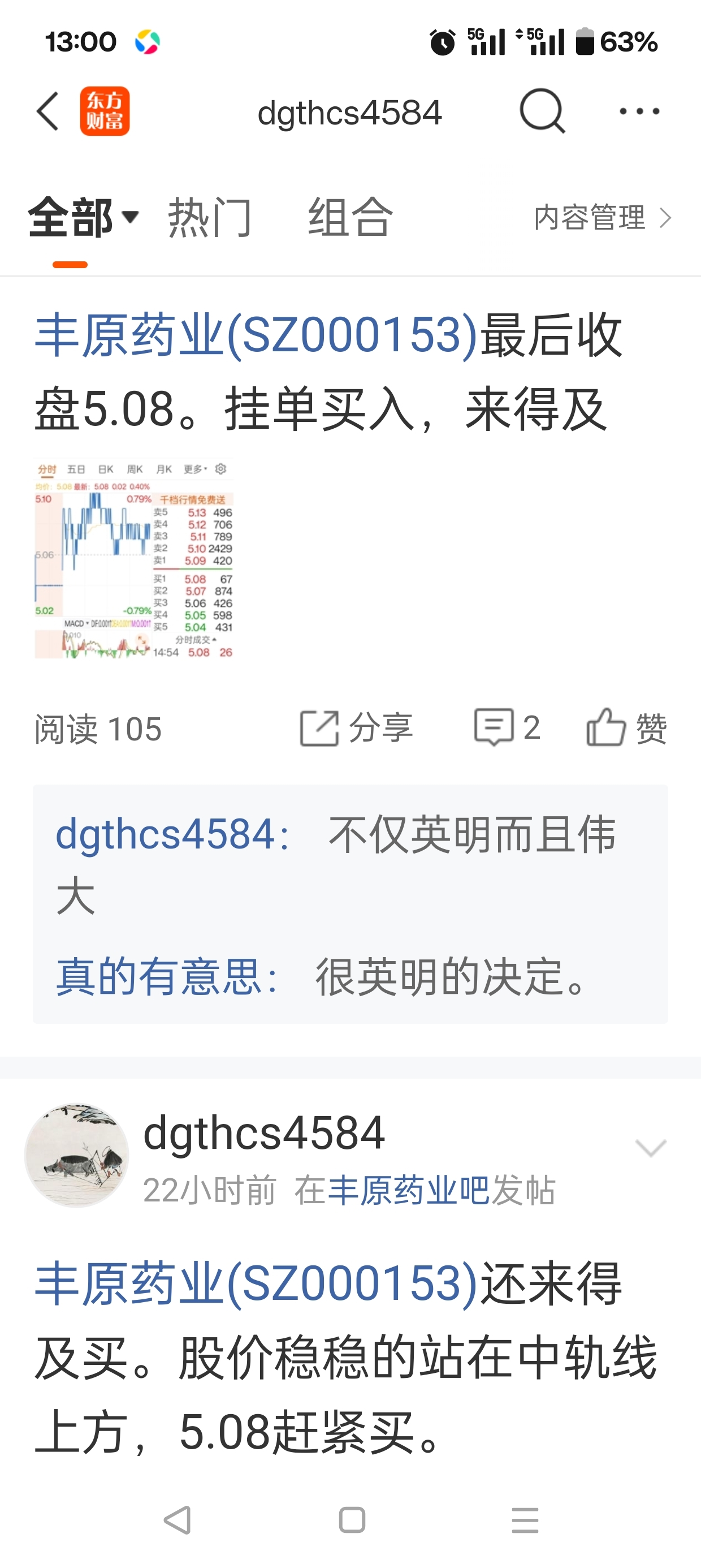 豐原藥業(yè)最新消息，引領(lǐng)行業(yè)發(fā)展的前沿動(dòng)態(tài)，豐原藥業(yè)最新動(dòng)態(tài)，引領(lǐng)行業(yè)前沿發(fā)展