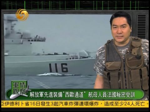 鳳凰軍情觀察室最新動態(tài)，深度解析全球軍情變化，鳳凰軍情觀察室最新動態(tài)，深度解析全球軍情變化綜述