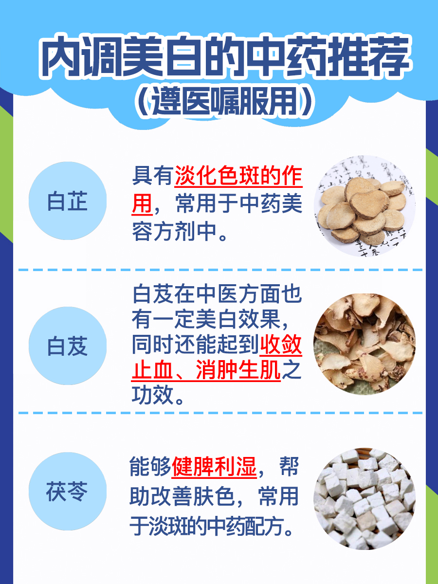 美白的方法，內(nèi)調(diào)是關(guān)鍵，美白秘訣，內(nèi)調(diào)美白法的重要性