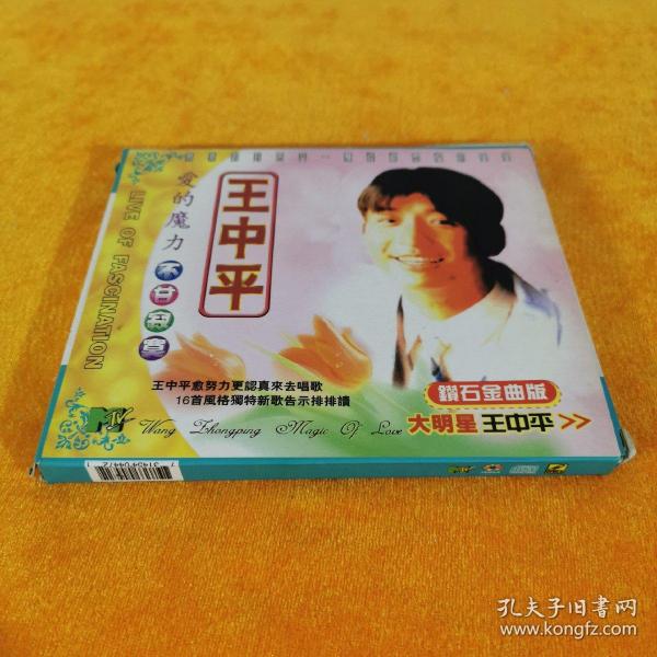 王中王中平特一肖，探索關(guān)鍵詞背后的故事，王中王中平特一肖，關(guān)鍵詞背后的故事探索