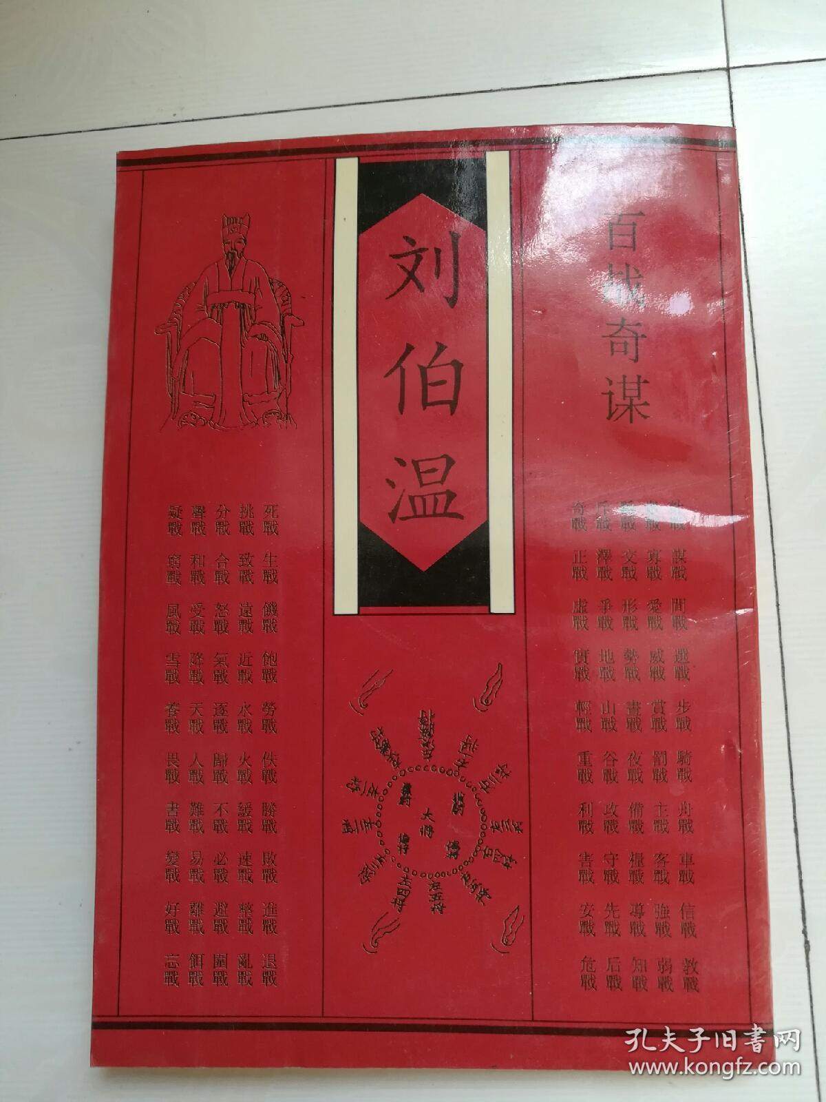 揭秘劉伯溫正版平特一肖——探尋歷史真相與SEO優(yōu)化，揭秘劉伯溫正版平特一肖，歷史真相探尋與SEO優(yōu)化揭秘