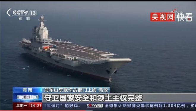 山東艦簡介——中國海軍新時代的里程碑，山東艦簡介，中國海軍新時代的里程碑