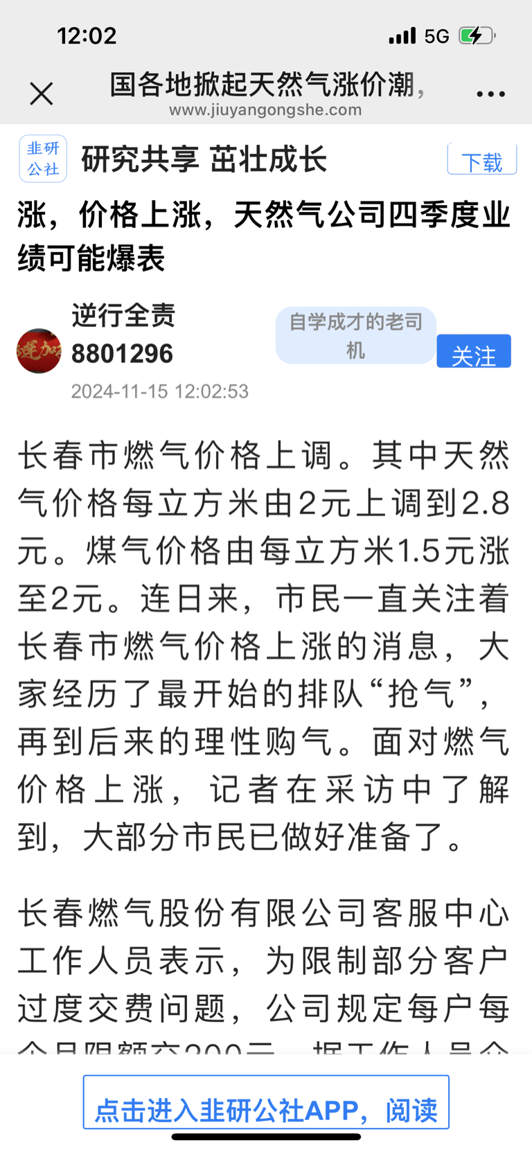 長春燃?xì)猓?00333）股票，投資潛力與前景展望，長春燃?xì)猓?00333）股票投資潛力與前景展望分析