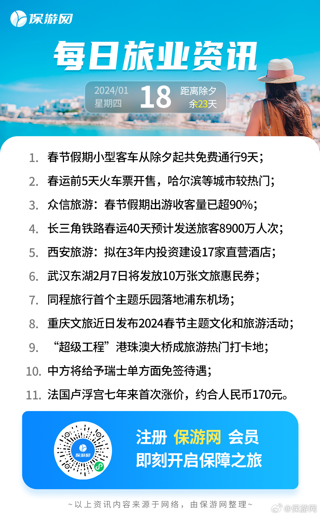 最新旅游資訊網(wǎng)，探索未知世界，啟程美好旅程，探索未知世界，啟程美好旅程——最新旅游資訊網(wǎng)