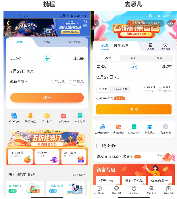 去哪兒旅行與攜程，深度對比與選擇指南，去哪兒旅行與攜程，深度對比與選擇指南