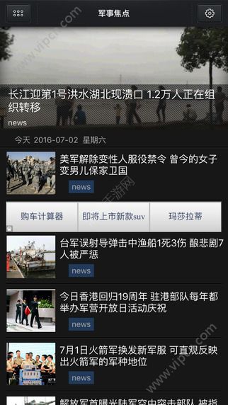 軍事新聞今日最新消息下載，掌握全球軍情動態(tài)，洞悉軍事變革趨勢，全球軍情動態(tài)速遞，最新軍事新聞下載與變革趨勢解析