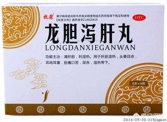 龍膽瀉肝丸的功效與作用，治療多種疾病的實用中藥，龍膽瀉肝丸，治療多種疾病的實用中藥功效與作用解析