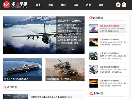 中國主要的軍迷網(wǎng)站，深度解析與SEO優(yōu)化策略，中國主要軍迷網(wǎng)站深度解析與SEO優(yōu)化策略指南