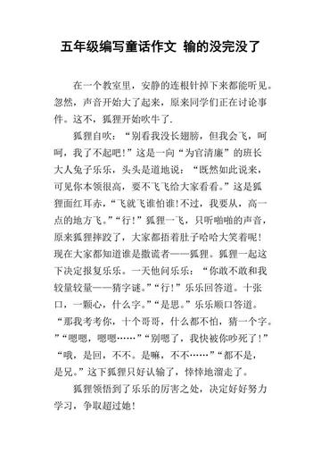 輸了的作文競賽，讓對手隨心所欲，自我反思與成長，輸?shù)糇魑母傎惡蟮姆此寂c成長之路，對手隨心所欲的挑戰(zhàn)