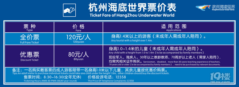 杭州海底世界門票價格詳解，杭州海底世界門票價格全解析