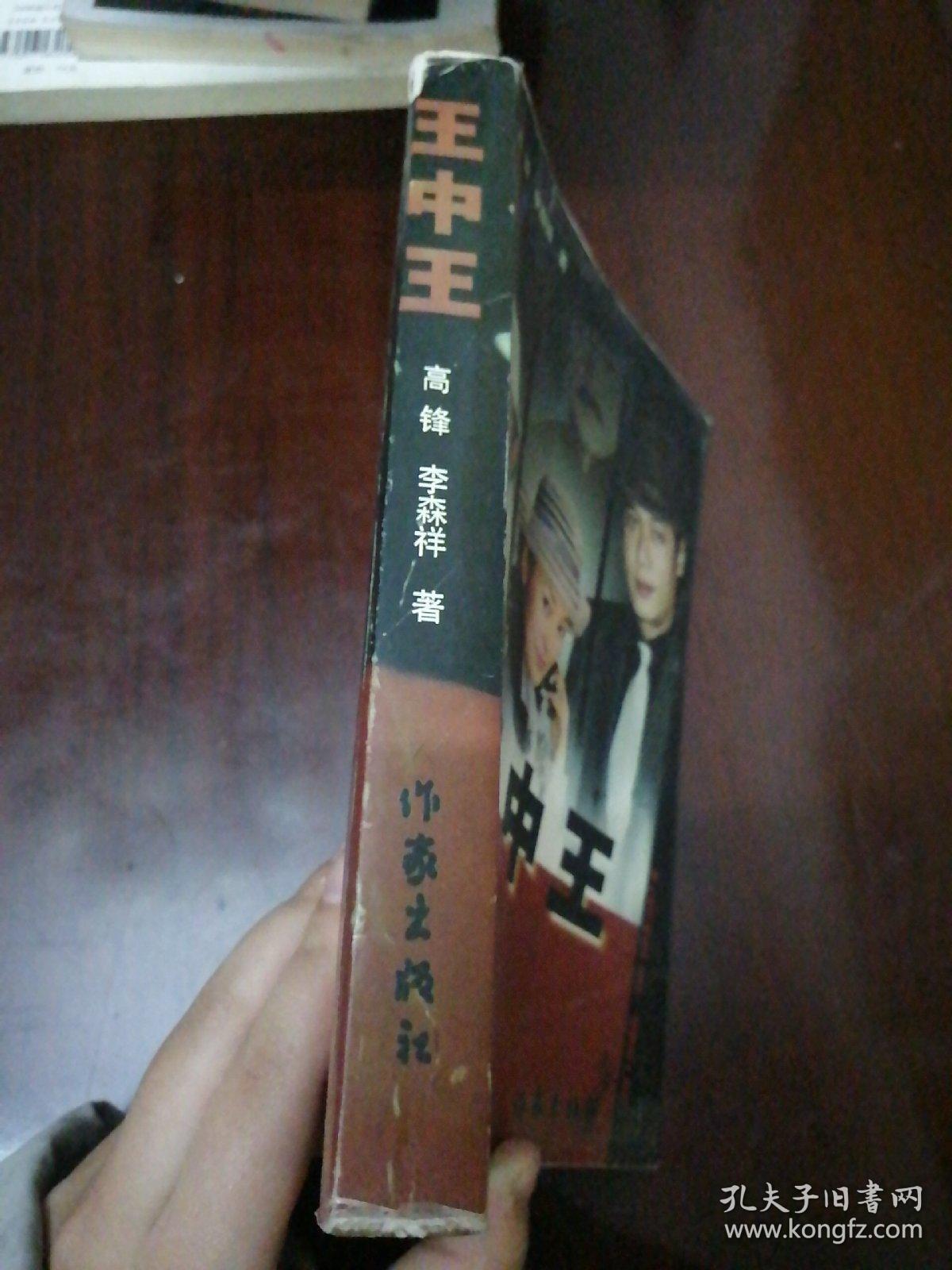 王中王資料一肖持網(wǎng)，深度解析與SEO優(yōu)化策略，王中王資料一肖持網(wǎng)深度解析與SEO優(yōu)化策略探討