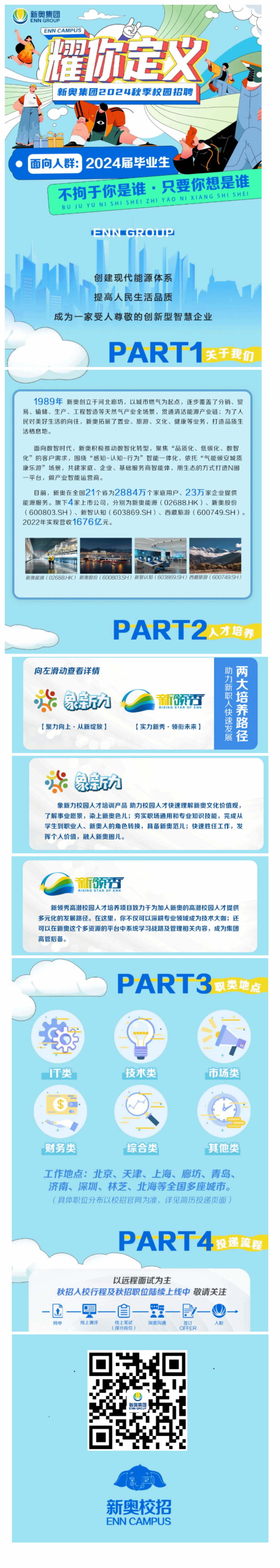 2025新奧正版資料免費(fèi)提供的全面指南，2025新奧正版資料全面指南，免費(fèi)獲取攻略