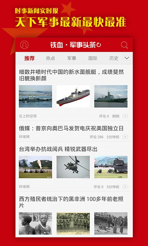 最新軍事新聞?lì)^條，全球軍事動(dòng)態(tài)深度解析，全球軍事動(dòng)態(tài)深度解析，最新軍事新聞?lì)^條速遞