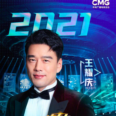 王耀慶個(gè)人資料簡(jiǎn)歷，王耀慶個(gè)人資料簡(jiǎn)歷簡(jiǎn)介