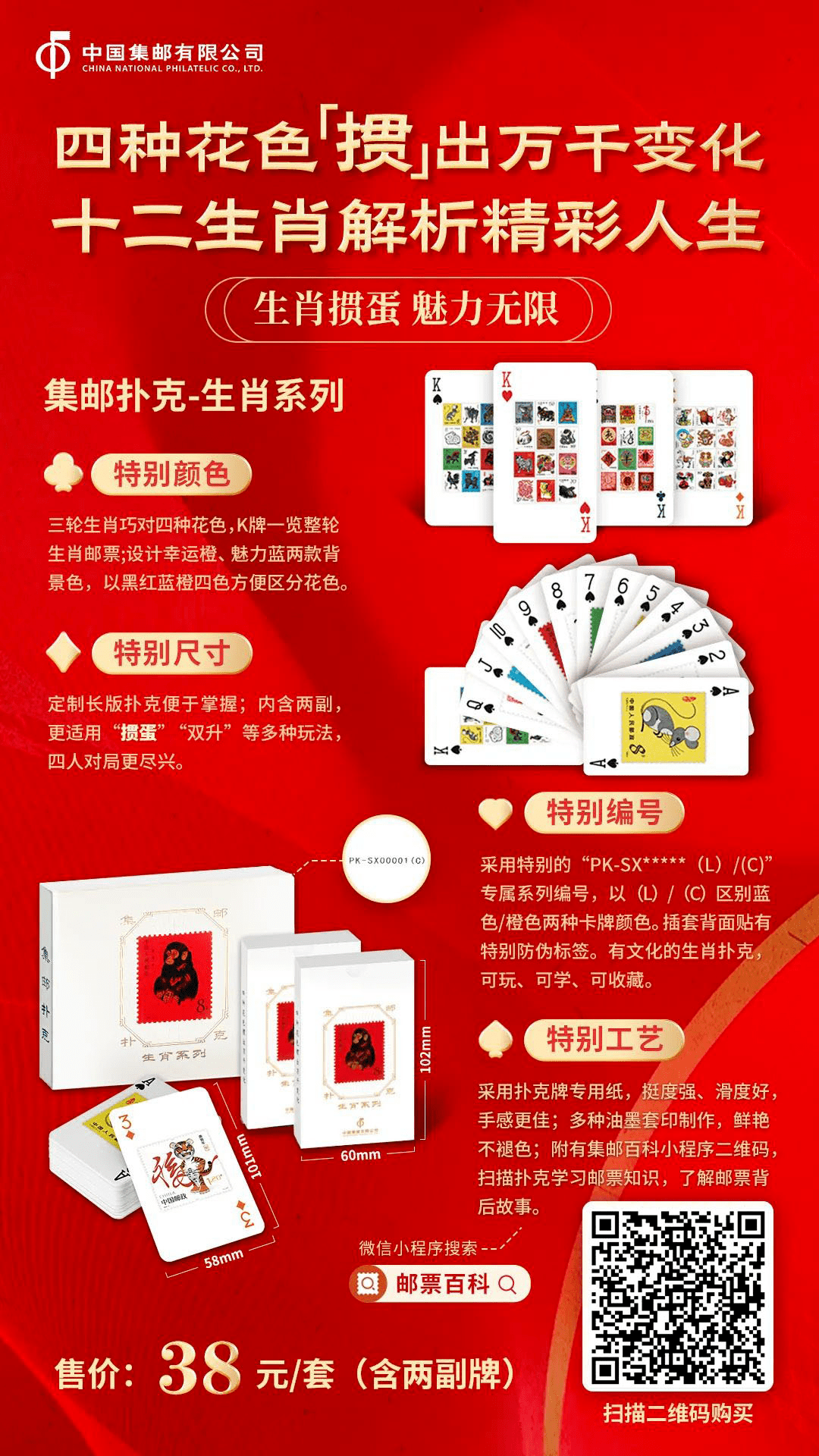 王中王平特一肖免會公開，深度解析與SEO優(yōu)化策略，王中王平特一肖免公開背后的深度解析與SEO優(yōu)化策略探討