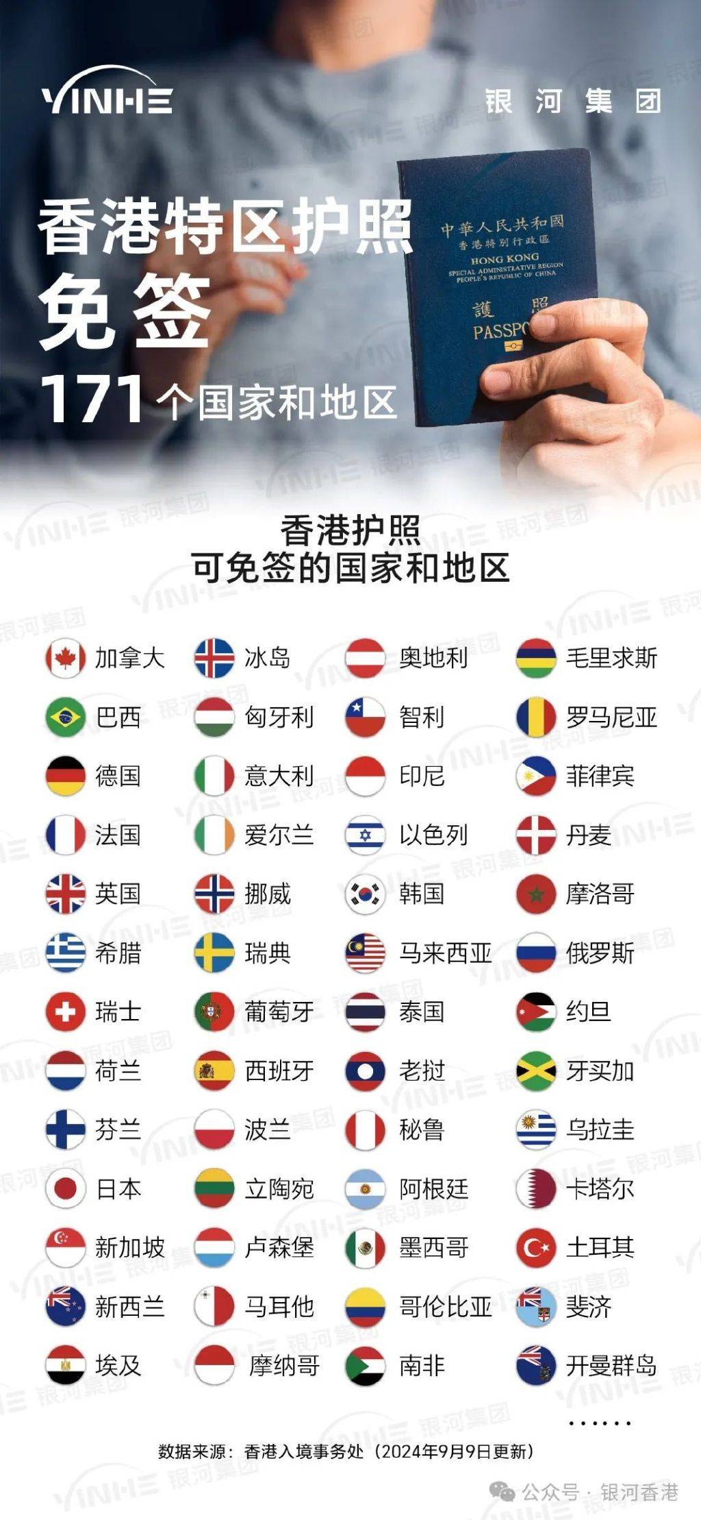 2025年香港正版免費資料全面解析，香港正版免費資料全面解析（2025版）