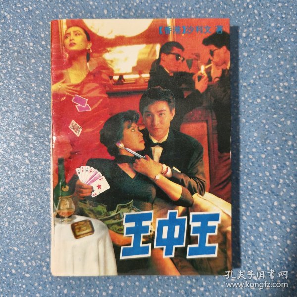 香港王中王白小姐一肖，揭秘背后的故事與神秘傳奇，揭秘香港王中王白小姐背后的故事與傳奇生肖傳奇