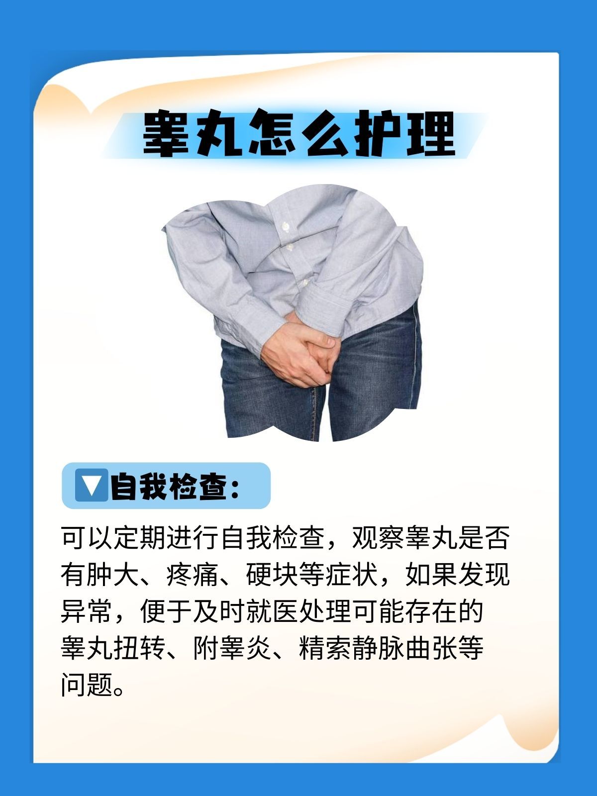 當(dāng)兵體檢中睪丸檢查流程及注意事項(xiàng)，當(dāng)兵體檢睪丸檢查流程及注意事項(xiàng)詳解