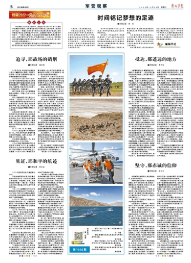 2022年軍事新聞大事回顧，2022年軍事新聞大事回顧，全球軍事動態(tài)概覽