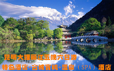 麗江旅游團報價五日游深度游攻略，麗江五日深度游攻略與旅游團報價