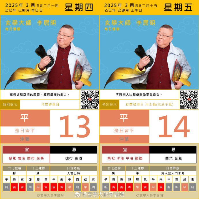 王中王周天師解平特一肖，揭秘生肖運(yùn)勢(shì)與命理奧秘，揭秘生肖運(yùn)勢(shì)與命理奧秘，王中王周天師解讀平特一肖運(yùn)勢(shì)分析