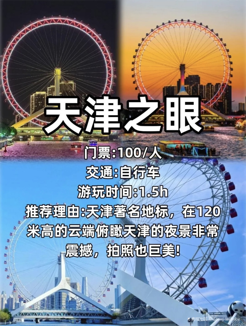 天津之眼摩天輪門票價(jià)格詳解，天津之眼摩天輪門票價(jià)格全解析