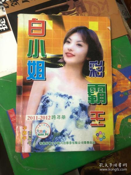 白小姐精選一肖王中王，揭秘生肖運勢與人生奧秘，揭秘生肖運勢與人生奧秘，白小姐精選一肖王中王深度解析