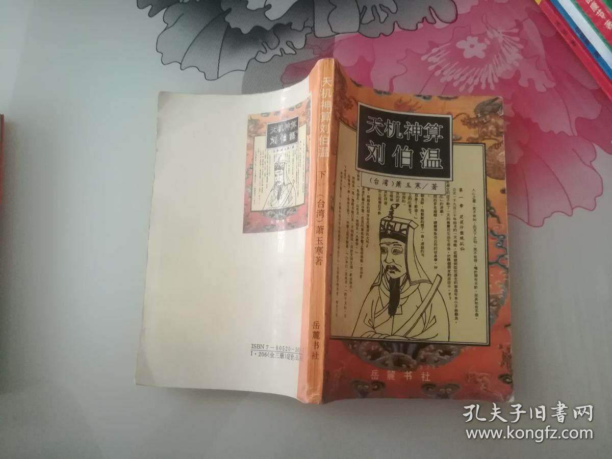 劉伯溫傳奇，揭秘中特一肖的神秘面紗，劉伯溫傳奇，揭秘中特一肖的神秘面紗探秘