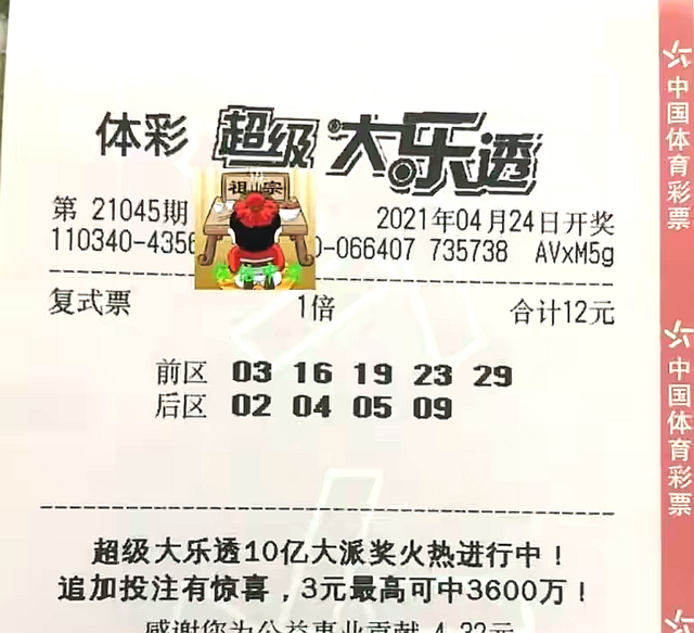 澳門老六小號(hào)開獎(jiǎng)結(jié)果及彩票背后的秘密，澳門老六小號(hào)開獎(jiǎng)結(jié)果與彩票背后的秘密揭秘