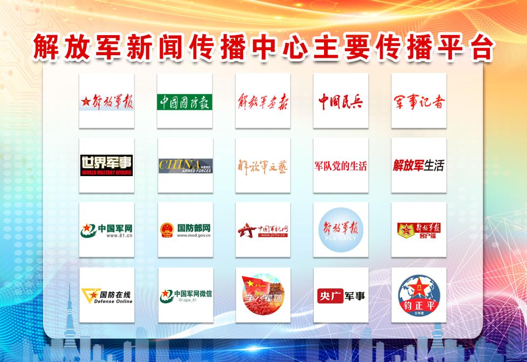 解放軍新聞傳播中心，塑造權(quán)威，引領(lǐng)時代之聲，解放軍新聞傳播中心，塑造權(quán)威，引領(lǐng)時代之聲浪潮