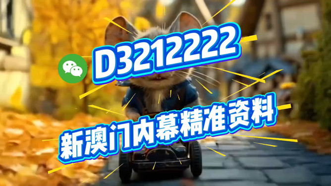 新澳門今晚直播，探索特馬世界的奧秘與魅力（附直播觀看指南），澳門特馬世界探索之旅，直播指南與奧秘魅力揭曉