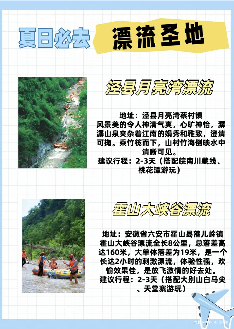 漂流探險(xiǎn)，探索最佳漂流勝地，體驗(yàn)極致樂趣，漂流探險(xiǎn)，探索極致樂趣的絕佳目的地