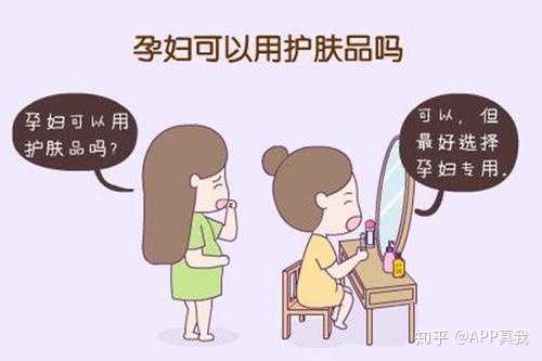 孕婦護(hù)膚品選擇指南，什么牌子的護(hù)膚品最安全？，孕婦護(hù)膚品選擇指南，哪些品牌最安全？