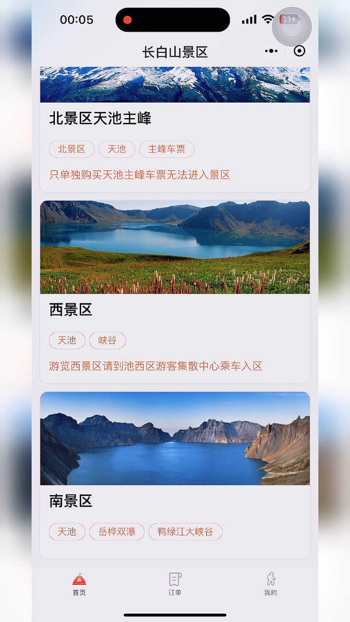 長白山天池門票價(jià)格2021年詳細(xì)介紹及優(yōu)惠信息，長白山天池門票價(jià)格2021年詳解及優(yōu)惠信息匯總