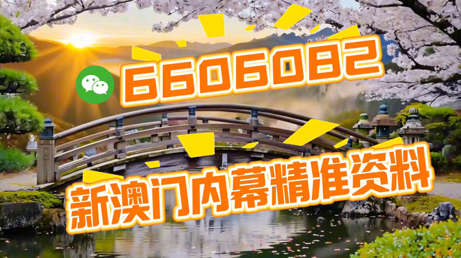 澳門今晚賽事資料預(yù)測與前瞻——邁向2025的體育盛宴展望，澳門賽事預(yù)測與前瞻，邁向2025體育盛宴的期待與展望