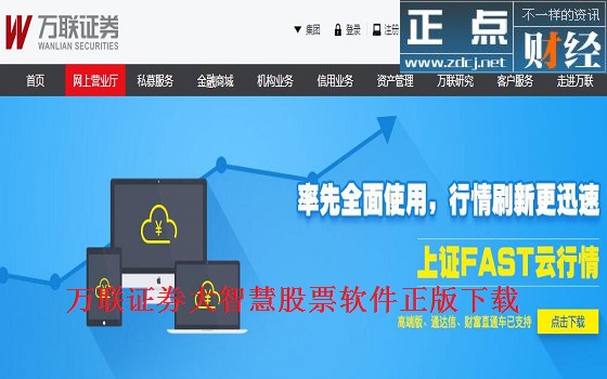 大智慧股票軟件下載安裝，全面解析與使用指南，大智慧股票軟件全面解析與使用指南，下載、安裝及功能詳解