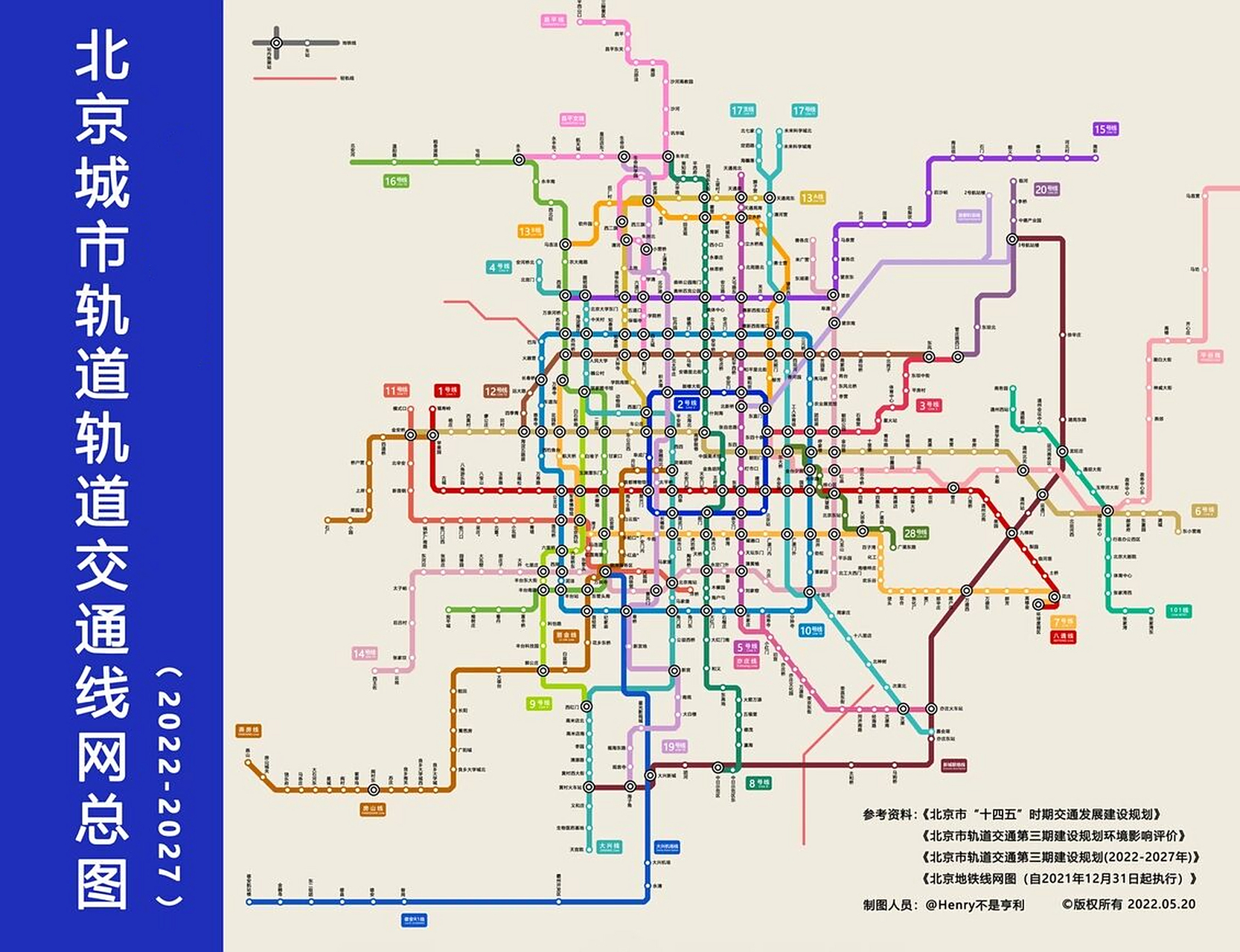 北京地鐵線路圖最新2022，全面更新，便捷出行，北京地鐵線路圖全新升級(jí)，2022年最新版，便捷出行指南